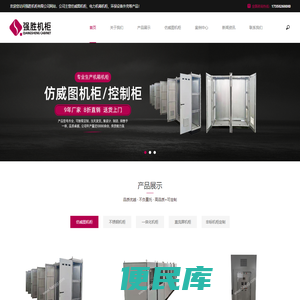仿威图机柜厂家