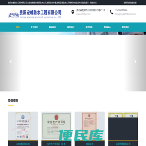 贵阳防水公司,贵阳防水补漏,贵阳正规防水公司