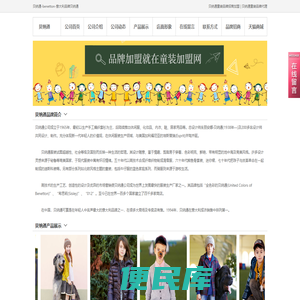 贝纳通童装
