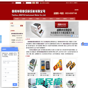 快速水分测定仪