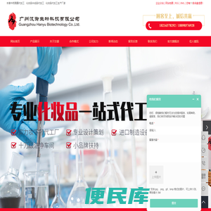 化妆品代加工生产厂家