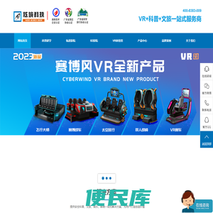 裸眼3d轨道影院
