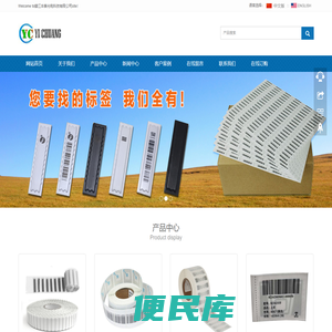 镇江丰泰光电科技有限公司防盗标签，电子标签,RFID标签，服装标签