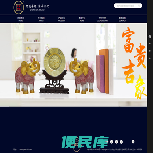 广东中金文化创意产业有限公司