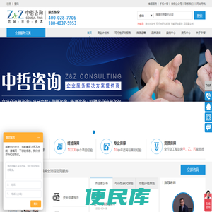 商业计划书