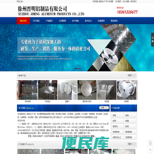 铝板加工,花纹铝板,铝板加工生产厂家,首选徐州晋明花纹铝板加工厂,铝板t加工生产厂家