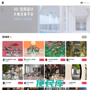 智慧文创平台