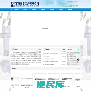 高速铣刀,高硬铣刀,硬质合金钻头生产厂家