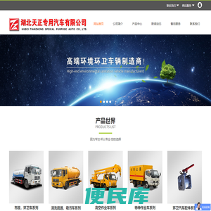 抑尘洒水车车,雾炮洒水车,东风洒水车