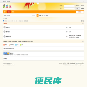 艺启玩俱乐部