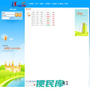 “一起理财”免费网络账本（帐本）(www.17lc.net)，拥有非常活跃的网上账本和理财圈子，适合家庭情侣学生白领账客记账