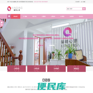 馨晴心理咨询（苏州）有限公司