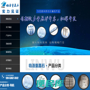 安丘市临浯重晶石有限责任公司,潍坊硫酸钡厂家,重晶石粉销售,配重石子报价,防辐射材料制作