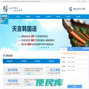 城阳学韩语