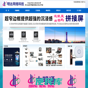 明达网络科技 