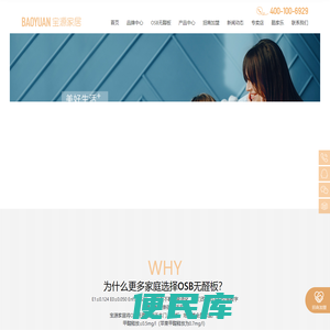 环保地板