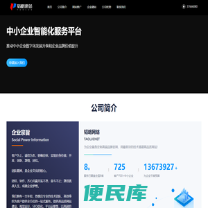 知股