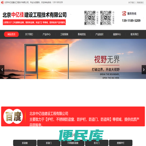 北京防盗窗安装