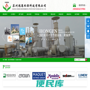 苏州鸿恩环保科技有限公司