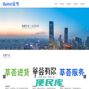 Yunxi