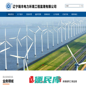 辽宁电力监理,辽宁监理,电力监理公司