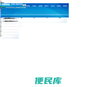 营口兰格心理咨询培训网