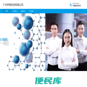 广州声程科技有限公司