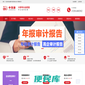 成都年度财务审计公司