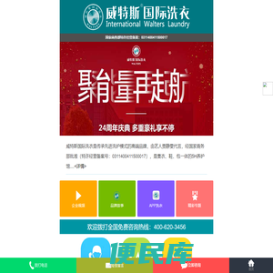 干洗店加盟