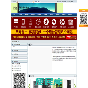 上海联想代理商官方首页