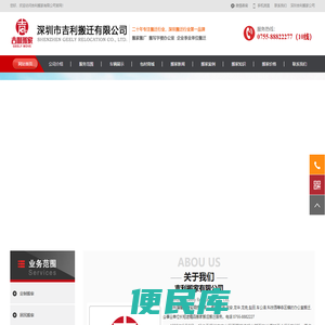 深圳搬家公司