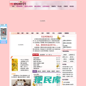 太原心理咨询