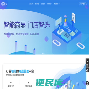盒司令