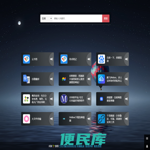 戎狄部落