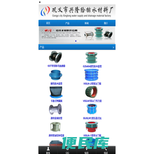★防水套管