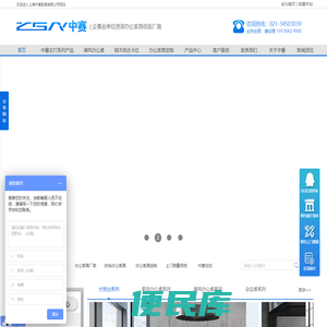 上海办公家具