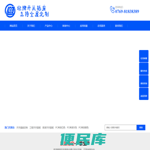 家用照明开关面板