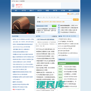 编涛开发网，汇集海量电路图资料！电子制作