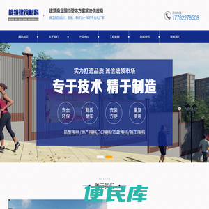3c围挡厂家