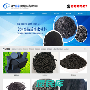 活性炭(果壳/椰壳/蜂窝/柱状)