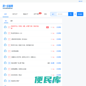 第一拉新网