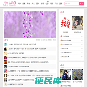 QQ志乐园