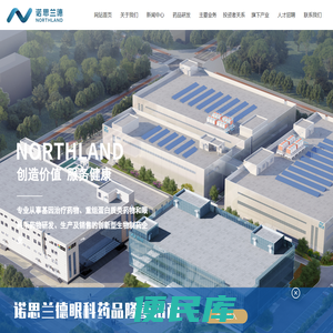 北京诺思兰德生物技术股份有限公司