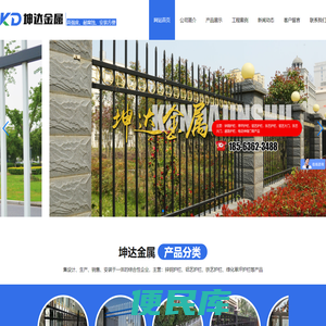 临朐坤达金属制品有限公司,PVC护栏,铁艺大门,铁艺护栏,道路护栏