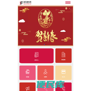 聚风塑料网