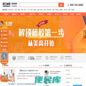出国留学咨询中介机构