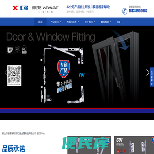 佛山市顺德区勒流汇强金属制品有限公司