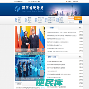 河南省统计局