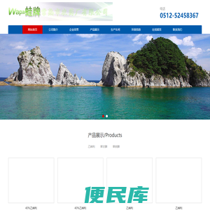 常熟市农药厂有限公司