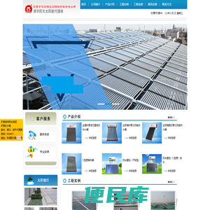 清华阳光太阳能热水器,热水系统东营总代理―东营市清华阳光太阳能有限责任公司